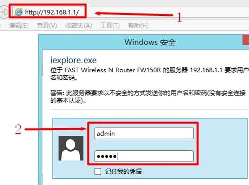 迅捷FW150R无线路由器的设置教程